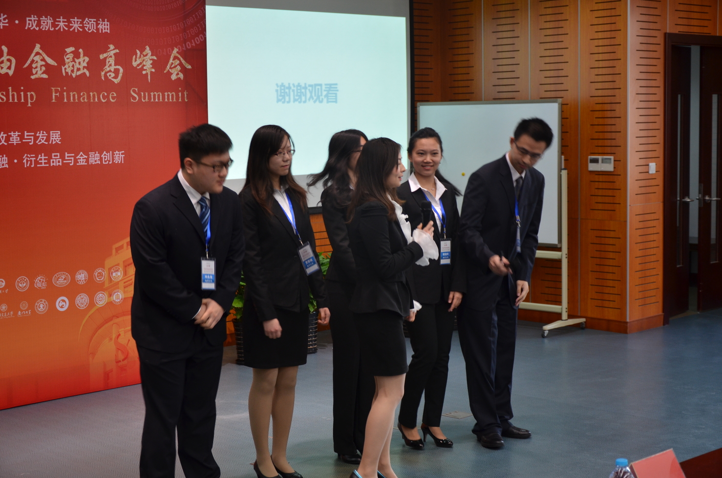 2014年中国青年领袖金融高峰会