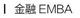 EMBA